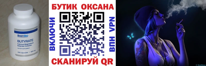 Купить закладки  Полярные Зори  БУТИРАТ жидкий экстази 