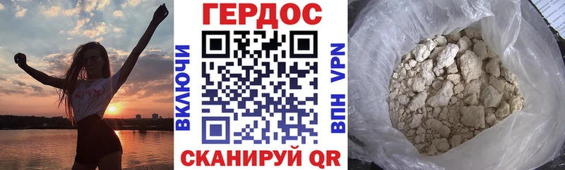 Героин Heroin  Купить  Полярные Зори 