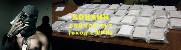 кокаин VHQ Осташков