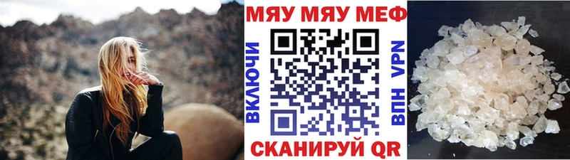 Купить закладки  Полярные Зори  Мефедрон мяу мяу 