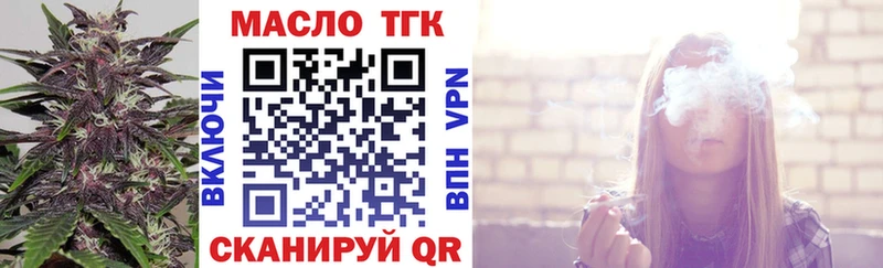 Дистиллят ТГК гашишное масло  Купить  Полярные Зори 